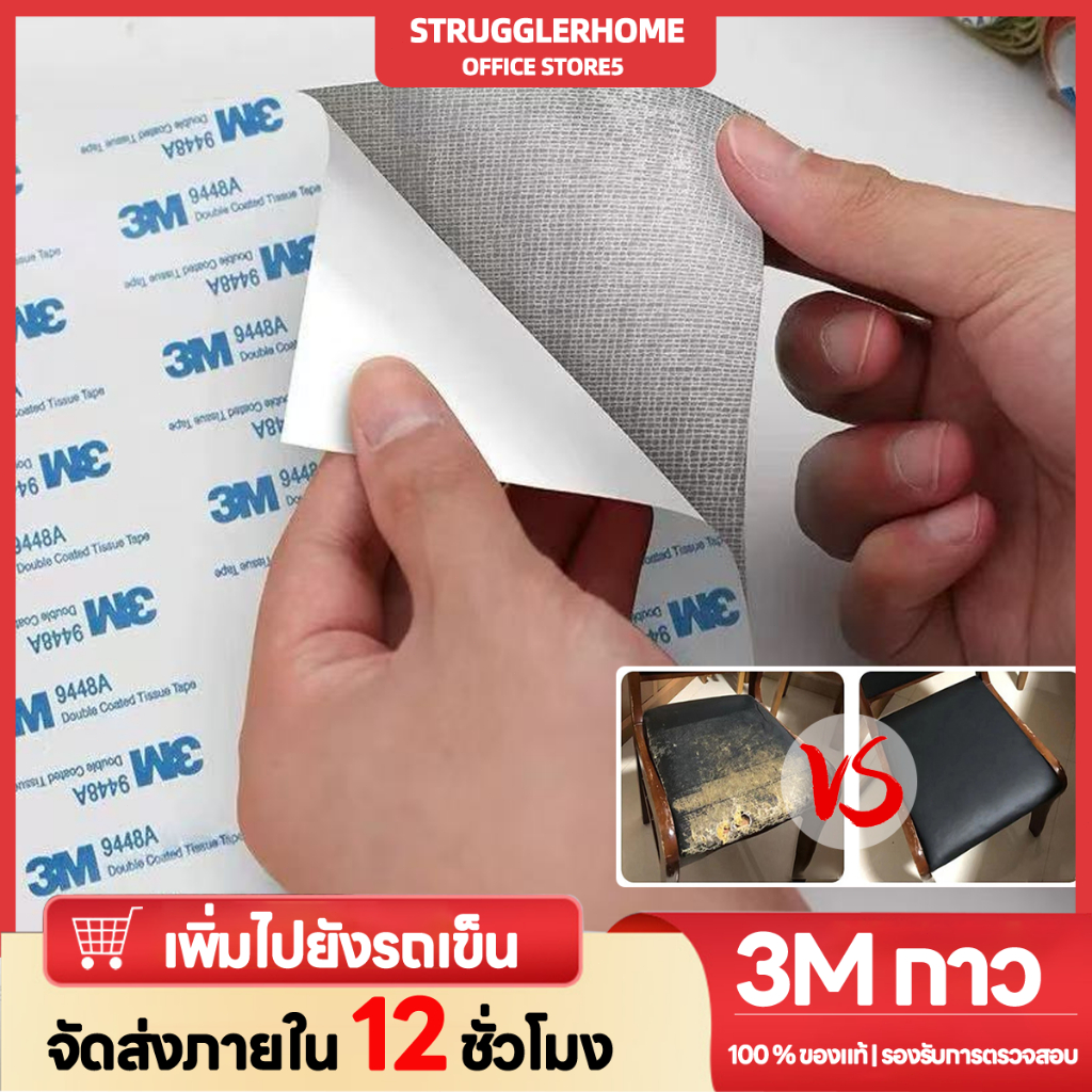 สปอตกลับกาวตนเองหนังวัสดุโซฟาซ่อมแพทช์เบาะหนังกระเป๋านุ่มตกแต่งหนังซ่อม🚀60*120/60*200