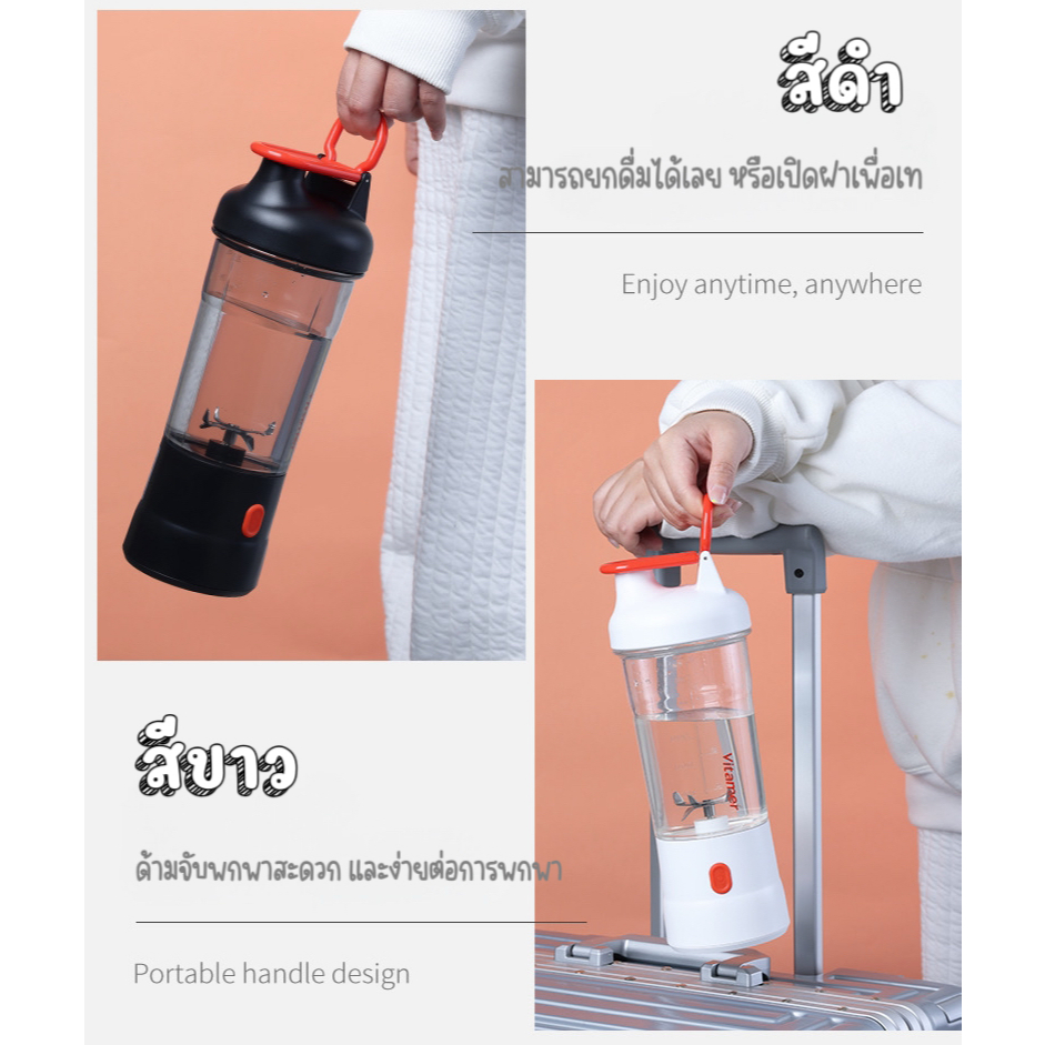 Vitamer S018 แก้วปั่นแบบพกพา พลังงานแบตเตอร์รี่ ใช้การชาร์จโดยสายUSB ราคา ถูกที่สุด ดีลบีเคเค แกลเลอรีภาพที่ 7