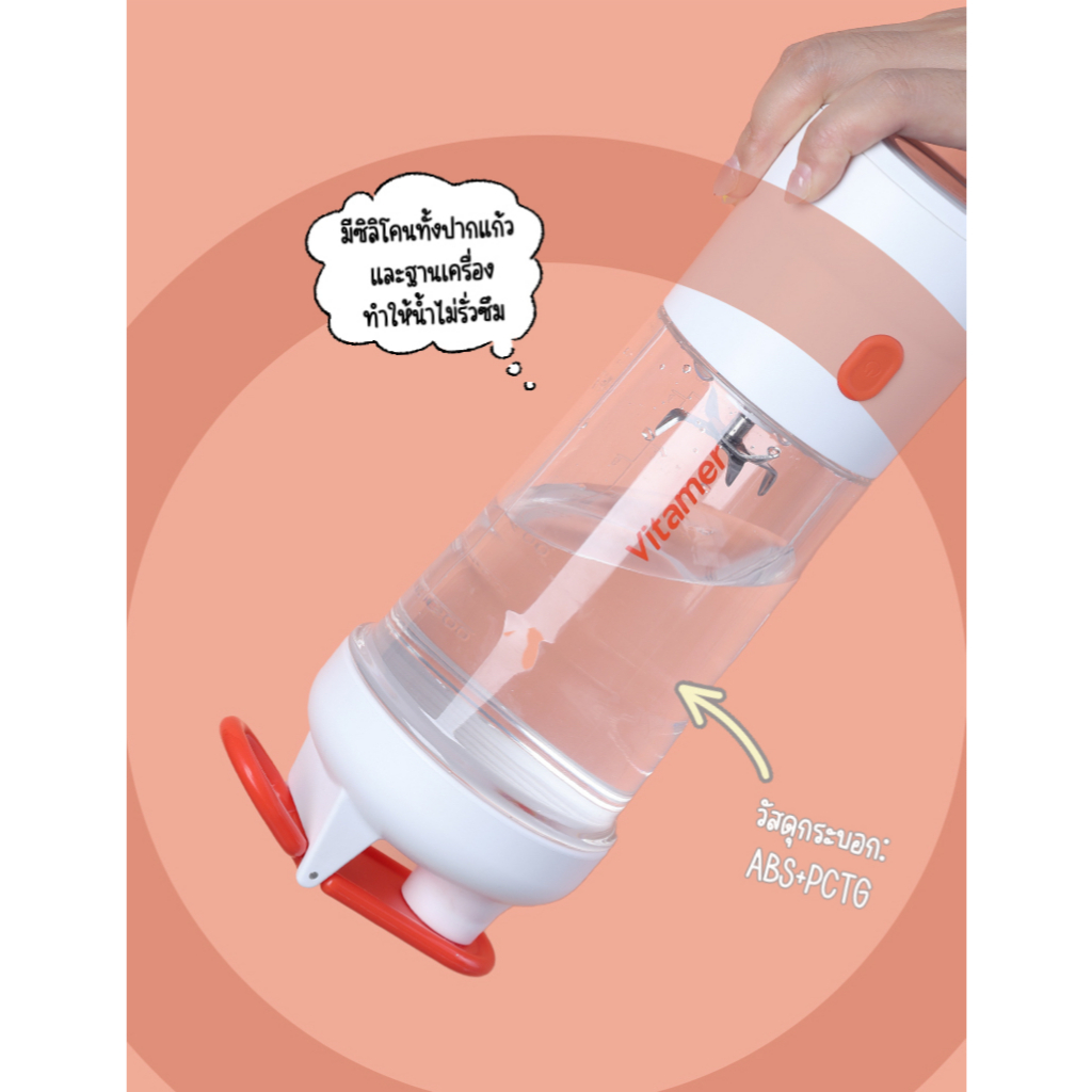 Vitamer S018 แก้วปั่นแบบพกพา พลังงานแบตเตอร์รี่ ใช้การชาร์จโดยสายUSB ราคา ถูกที่สุด ดีลบีเคเค แกลเลอรีภาพที่ 5