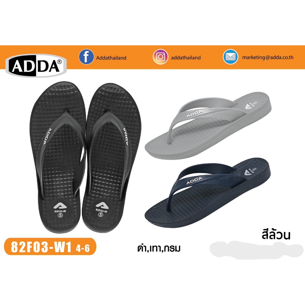 ADDA 82f03 รองเท้าแตะหนีบ คีบ หูหนีบ เบา ใส่สบาย ถูกกมากกก
