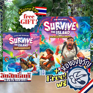 [ของแท้][สินค้าขายดี] Survive หลบหนีข้ามมหาสมุทร [ยอดขายกว่า 1,600 กล่อง]/ Monster Pack เหล่ามอนสเตอร์ ภาษาไทย ลานละเล่น