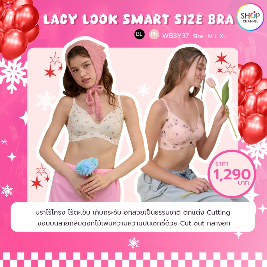 Wacoal Go Girls Smart Size Lacy Look บราไร้โครงวาโก้ รุ่น WB3Y36 สีครีม (CR) ราคา 1,290.00 ฿
