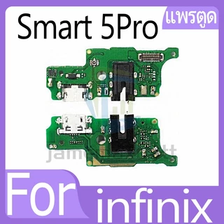 USB แพรชาร์จ ชุดชาร์จ infinix Smart 3+/4/5/5Pro/6/7/Hot5/8/9/6Pro/7Pro/10/10S/11S/12/12i/20i/9Play...(1ชิ้น)