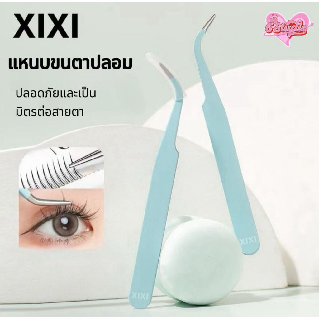 แหนบขนตา แหนบคีบขนตา 12ซม สีมาการอง สเตนเลส สําหรับแต่งหน้า ปลอดภัย ป้องกันไฟฟ้าสถิตย์