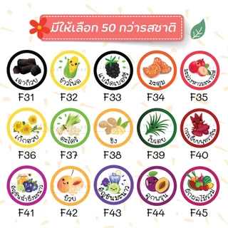 🥤สติ๊กเกอร์เครื่องดื่ม รสชาติผลไม้ สมุนไพร สำเร็จรูปขนาด 3 ซม. (ได้ 48 ดวง/แผ่น)