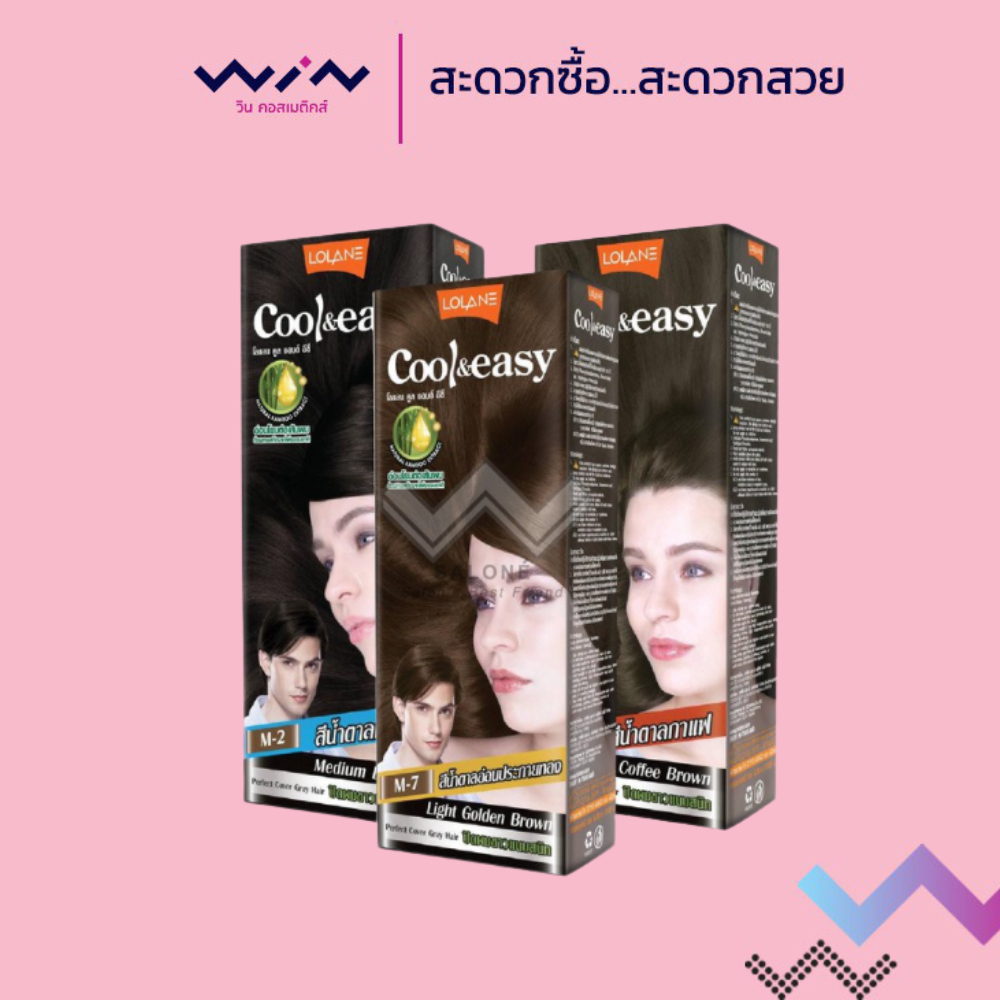 Lolane โลแลน คูลแอนด์อีซี่ 45 กรัม M1-M9 ปิดผมขาว แนบสนิท อ่อนโยนต่อเส้นผม