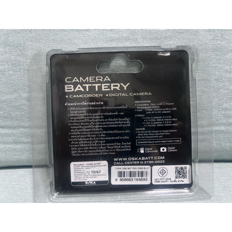 OSKA Camera Battery For Panasonic DMW-BLH7