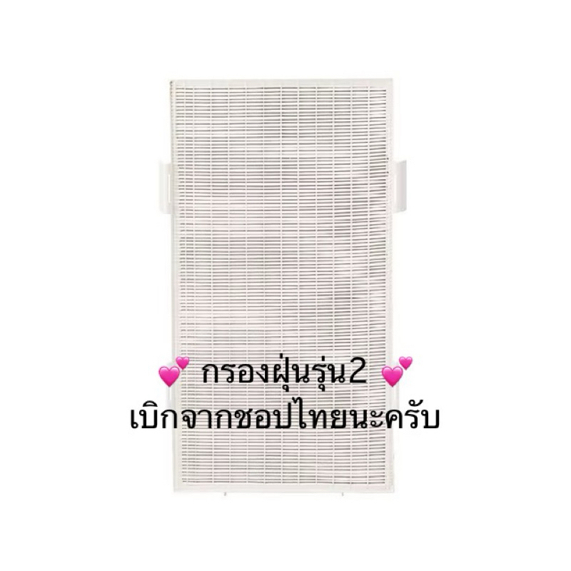 🍀แผ่นกรองฝุ่น🍀🌸แอทโมสเฟียร์🌸แอมเวย์ amway✅ของแท้ของใหม่ฉลากไทย✅