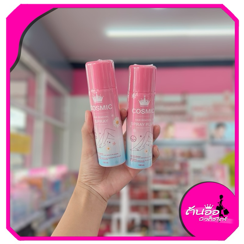 [พร้อมส่ง/ไลฟ์โค้ดลด100.-]1ชิ้น มูสกำจัดขน Cosmic
