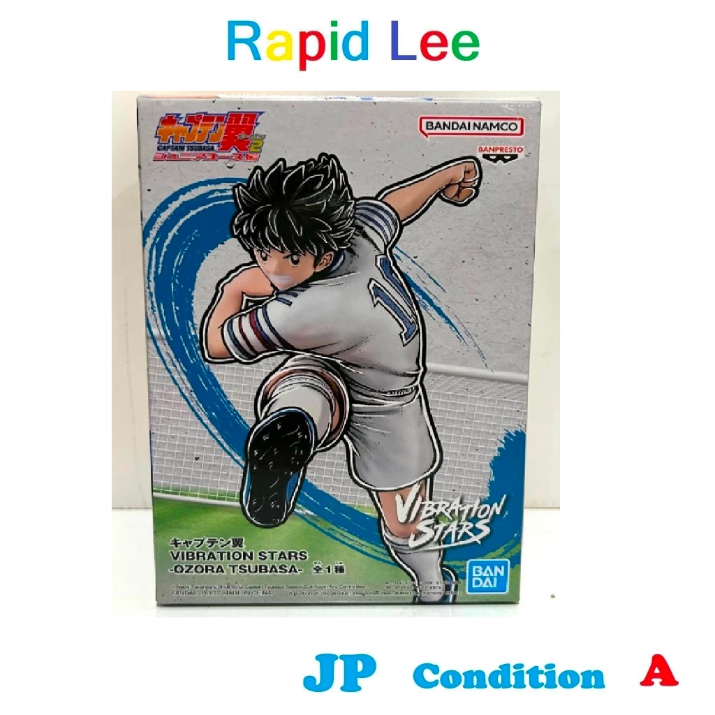 + CAPTAIN TSUBASA VIBRATION STARS-OZORA TSUBASA- LOT dreamtoy/ japan