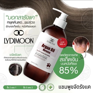 LYDIMOON แชมพูขจัดรังแค 500ml ยาสระผมลดรังแค ช่วยบรรเทาอาการคันหนังศีรษะ ทำความสะอาดหนังศีรษะ แชมพูรังแค