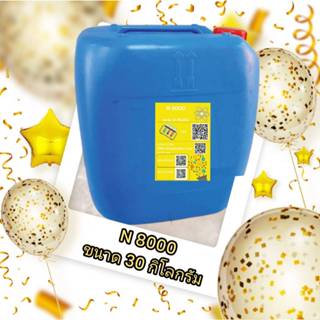 หัวเชื้อแชมพู N8000 Texapon Sodium Lauryl Ether Sulfate สารท…