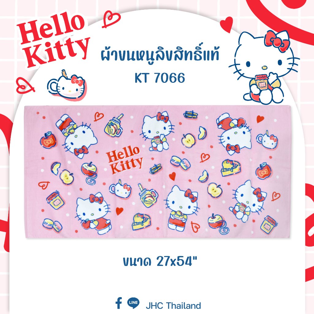 ของแท้ 100% Sanrio Towel ผ้าเช็ดตัว ผ้าขนหนู ลิขสิทธิ์ Hello Kitty KT-7066 ขนาด 27x54 นิ้ว