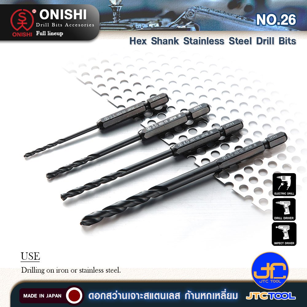 ONISHI ดอกสว่านเจาะสแตนเลส No.26 ก้านหกเหลี่ยม - Hex Shank Stainless Steel Drill Bits No.26