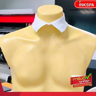 ปกเสื้อ ปกทอ ปกสำเร็จ เสื้อโปโล สำหรับสกรีน Sublimation ร่องไม่ลึก สกรีนได้ทั่วผ้า ขายยกโหล ByInkspa