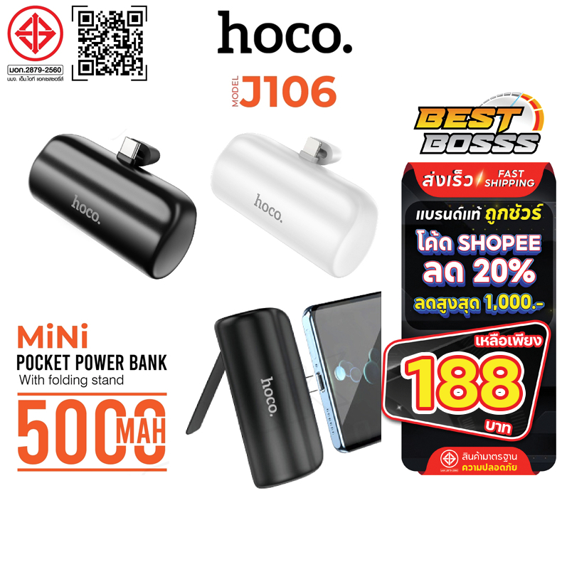 พร้อมส่ง HOCO รุ่น J106 แบตสำรอง แบบพกพา 5000mAh Power Bank ชาร์จเร็ว มีสายในตัว iP/Type-C Q31 B37