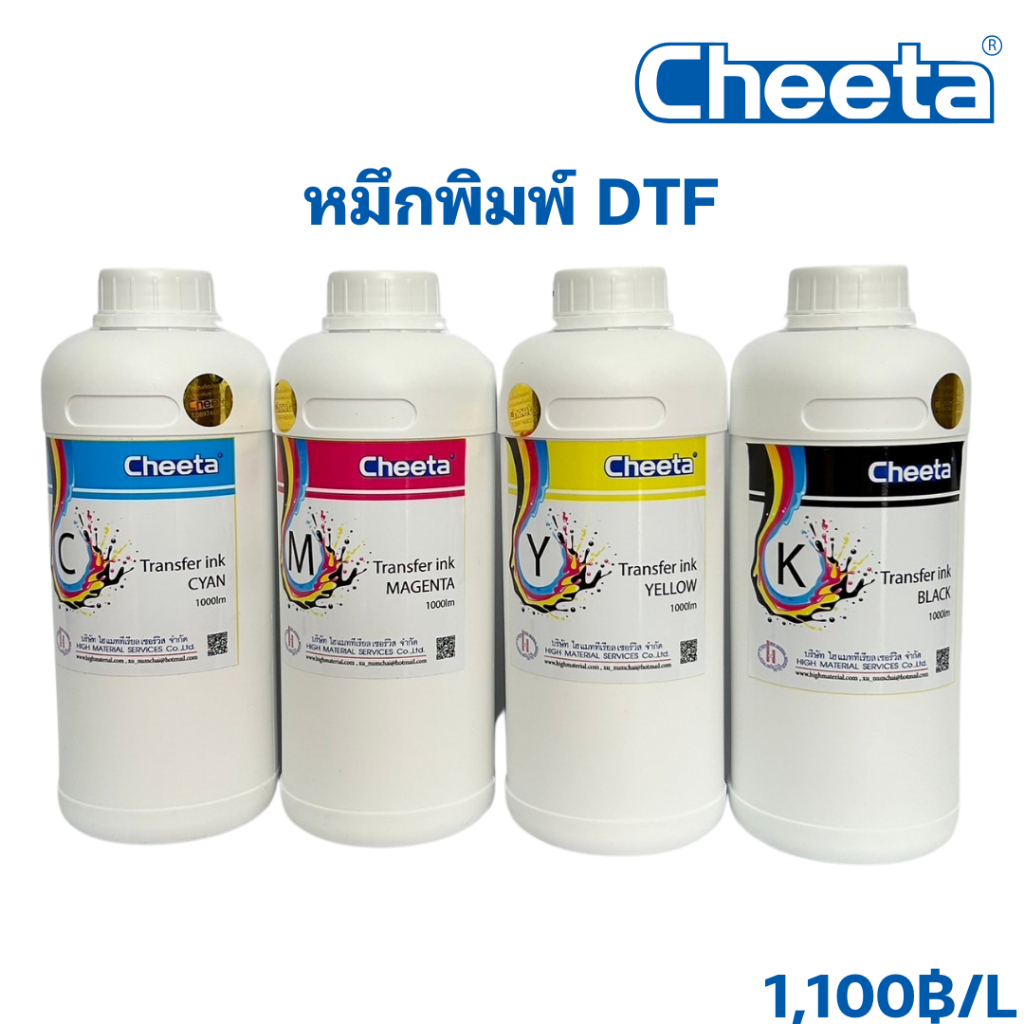 หมึกพิมพ์ DTF พร้อมส่ง CMYK+WH+FY/FO/FM/FG