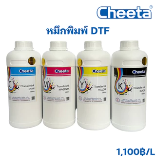 หมึกพิมพ์ DTF พร้อมส่ง CMYK+WH+FY/FO/FM/FG