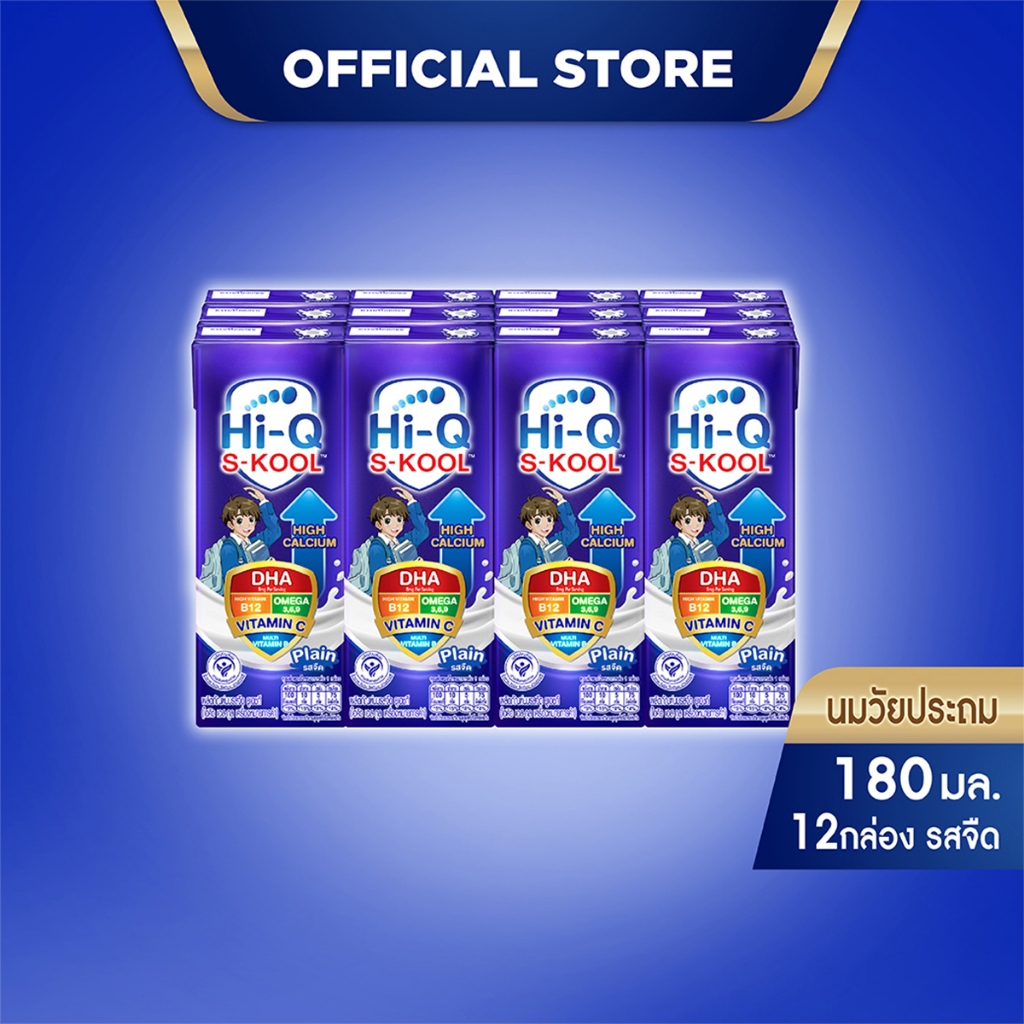 นมกล่อง นมยูเอชที นมวัยประถม นมไฮคิวเอสกูล รสจืด 180 มล (12 กล่อง) นม UHT HiQ SKOOL UHT