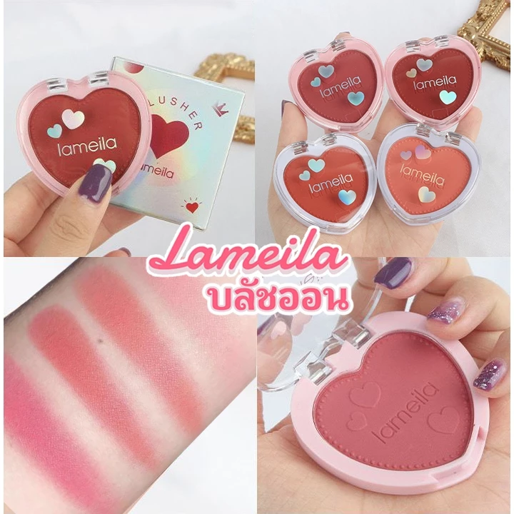Lameila บลัชออนหัวใจ บลัชออนชิมเมอร์