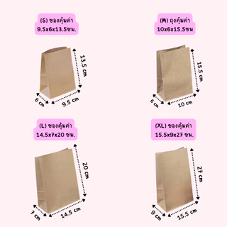 Boxjourney ซองกระดาษคุ้มค่าสีน้ำตาล มีให้เลือกหลายไซส์ (50 ชิ้น/แพ็ค)