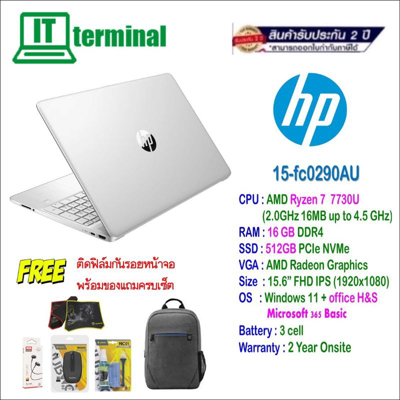 NOTEBOOK (โน็ตบุ๊ค) HP 15-FC0290AU (NATURAL SILVER)