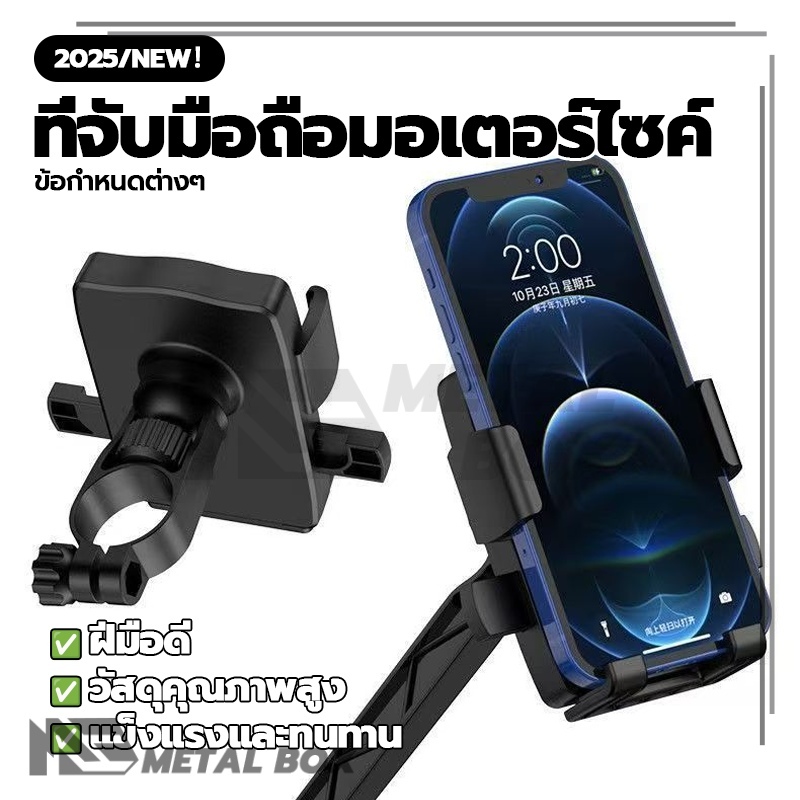 ที่วางโทรศัพท์มอเตอร์ไซค์ ที่จับมือถือมอเตอร์ไซค์ ที่ยึดมือถือสำหรับจักรยาน ไม่เสียหายง่าย น้ำหนักเบา คุณภาพดี กันน้ำ - รูปที่ 3