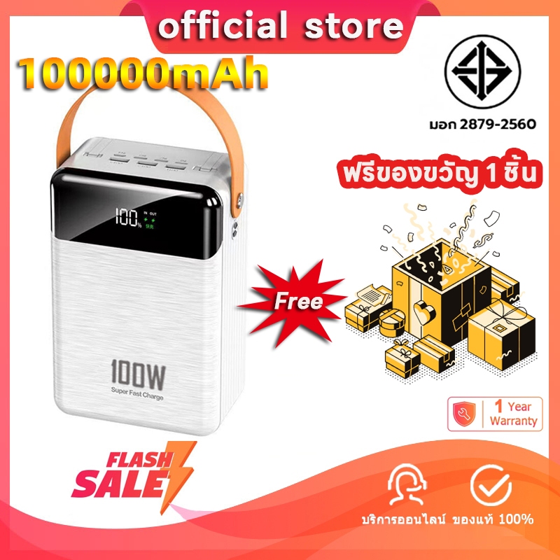 พาวเวอร์แบงค์ power bank ของแท้ 100% แบตสำรอง ไฟled แอม แบตสำรอง 100000 mah ของแทั ของแทั ชาร์จเร็ว1