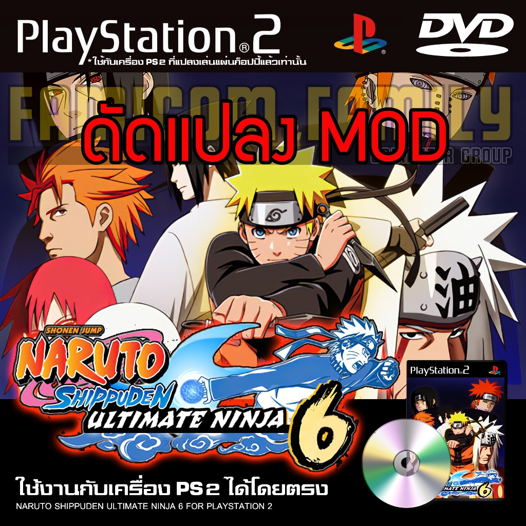 เกม Play 2 ULTEMATE NINJA NARUTO 6 MOD Edition สำหรับเครื่อง PS2 PlayStation2 (ที่แปลงระบบเล่นแผ่นปั