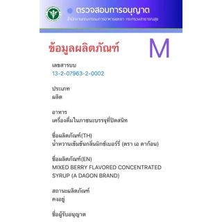 ฝาทอง 10 น้ำหวานเข้มข้นกลิ่นราส ขนาด 60 ML จำนวน 10 ขวด M6-10
