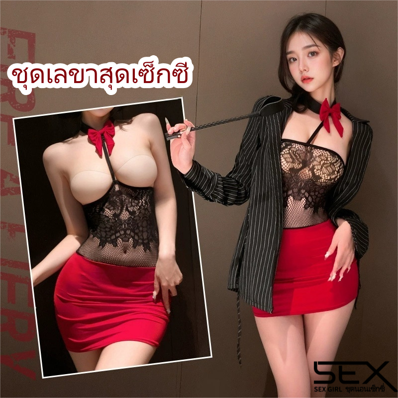 Sexy Girl💞💞ชุดชั้นในเซ็กซี่🍂 ชุดเลขาสุดเซ็กซี่😍 วัสดุลูกไม้ ดีไซน์คอฮอลเตอร์ ราคาถูก.