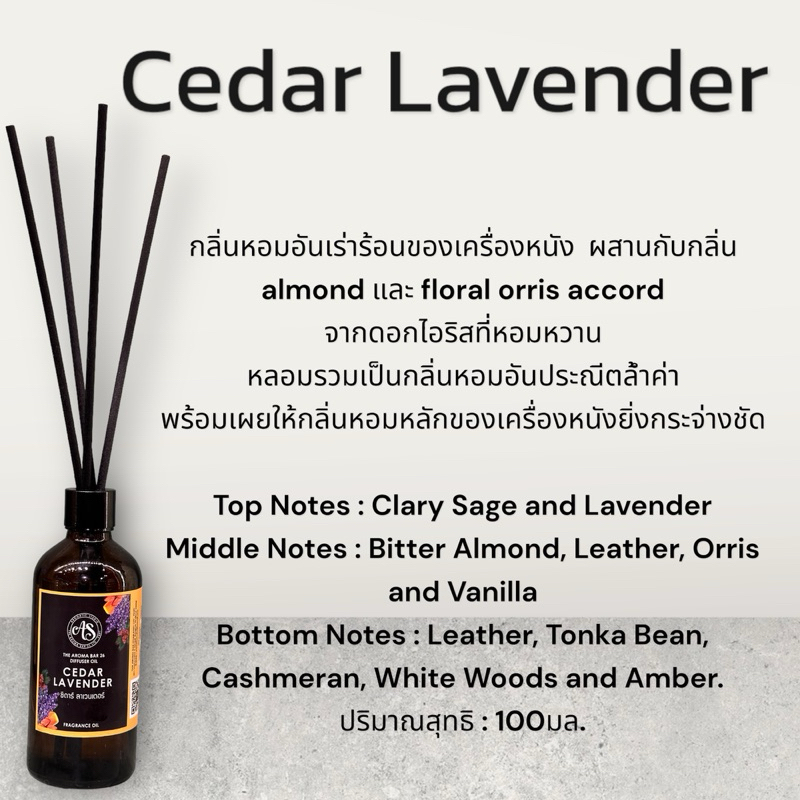 Cedar Lavender Diffuser oil