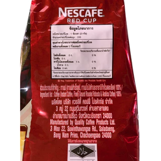 กาแฟสำเร็จรูป เนสกาแฟ เรดคัพ ถุงใหญ่ 620กรัม & ถุงเล็ก 220 กรัม (Nescafe Red Cup) ผสมกาแฟคั่วบดละเอียด ผงชงกาแฟ