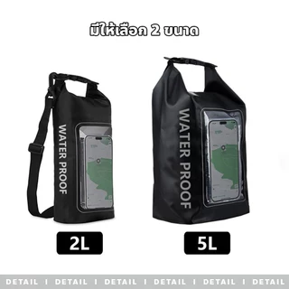 evebell กระเป๋าว่ายน้ำ กระเป๋ากันน้ำ 2-in-1 2/5L ถุงทะเล กันน้ำ PVC ocean pack 2/5L ถุงกันน้ำ