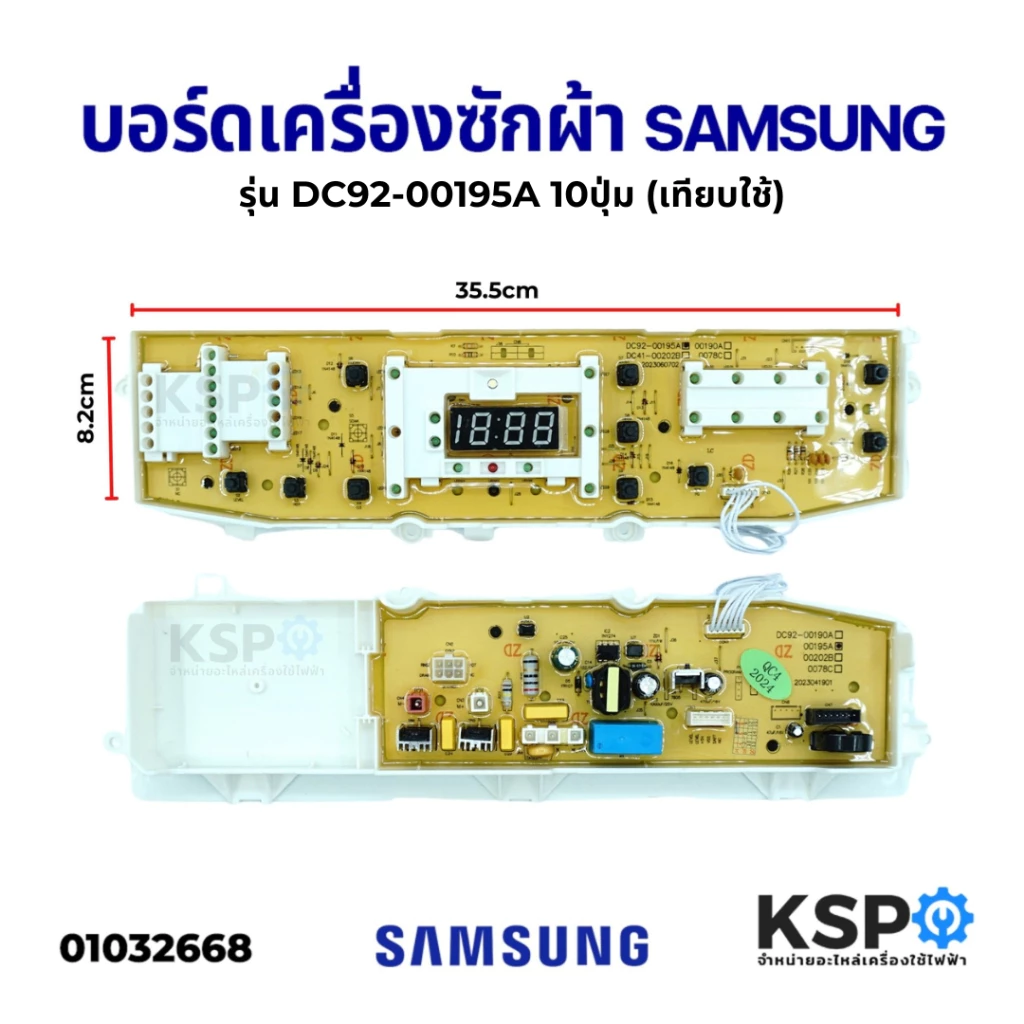 บอร์ดเครื่องซักผ้า SAMSUNG ซัมซุง รุ่น DC92-00195A WA12W 10ปุ่ม (เทียบใช้) อะไหล่เครื่องซักผ้า