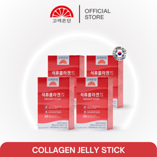 (โปร 4 กล่อง) Korea Eundan Pomegranate Collagen Jelly Stick …