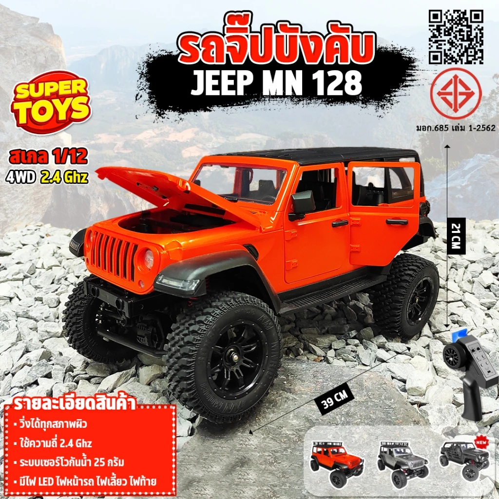 รถบังคับ Jeep MN 128 RTR 1/12 2.4G 4WD RC