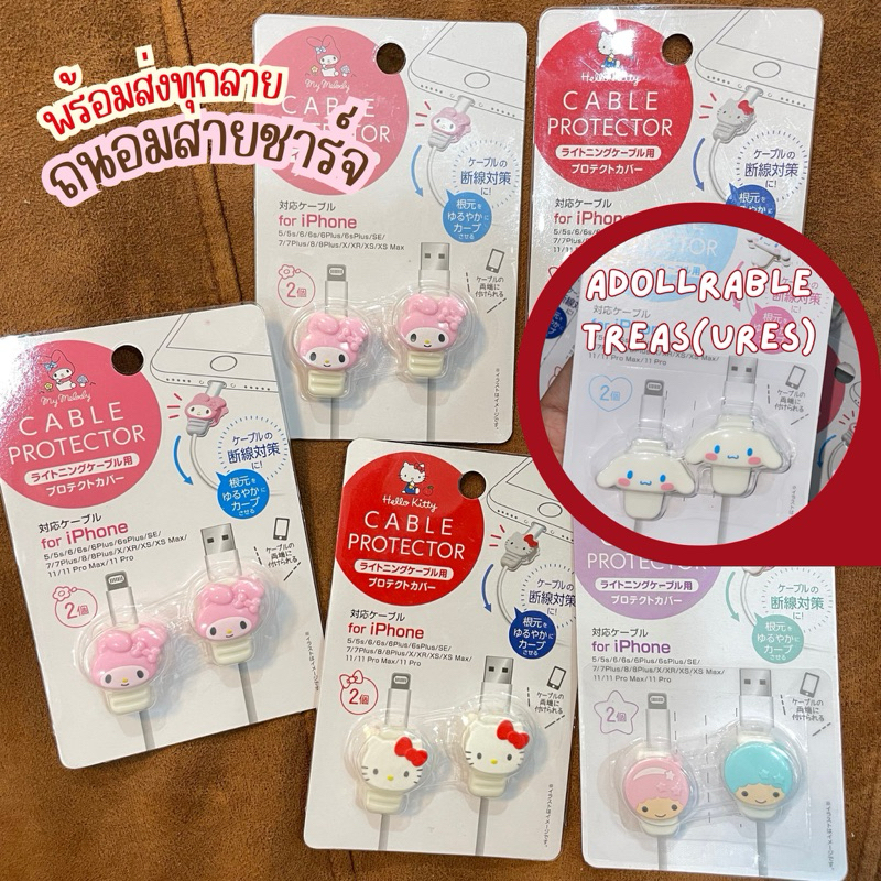 รวมของใช้ [Sanrio-Disney🏰] ลิขสิทธิ์แท้จาก 🇯🇵