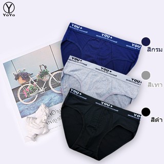 YOYO กางเกงในผู้ชาย กางเกงชั้นใน ผ้านิ่มใส่สบาย รุ่นA96