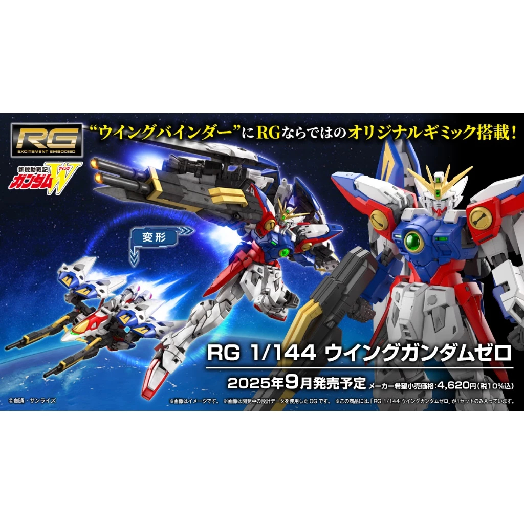 ส่ง ก.ย. 68 Bandai RG Wing Gundam Zero TV ของใหม่