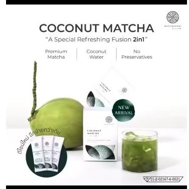 [แบ่งขาย] MATCHAZUKI coconut matcha ชาเขียวมัทฉะน้ำมะพร้าว