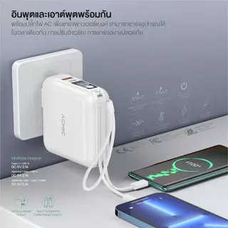 ACMIC A15PD PowerBank 15000mAh สายในตัว Type-C ชาร์จเร็ว PD20W พาวเวอร์แบงค์ QC3.0 รับประกัน 2 ปี
