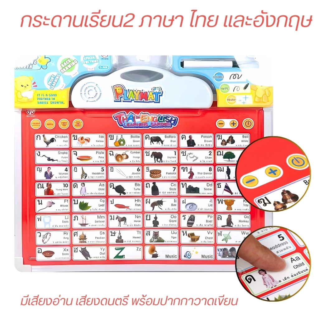 กระดาน กระดานสอนภาษา แผ่นเรียนรู้ 2in1 สอนอ่านภาษไทย-อังกฤษ กระดานเขียน-ลบได้ เรียนรู้คำศัพท์