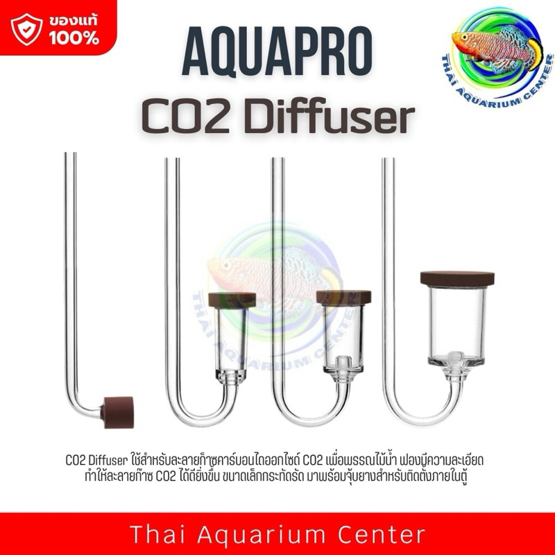 AQUAPRO CO2 Diffuser - ตัวกระจายก๊าซคาร์บอนไดออกไซด์สำหรับตู้พรรณไม้น้ำ