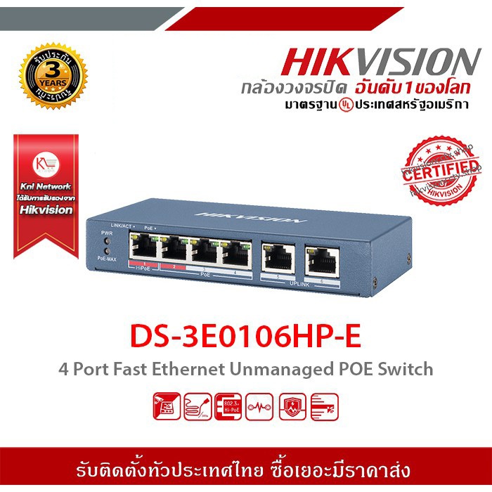 HIKVISION DS-3E0106HP-E Port 1: IEEE 802.3af, IEEE 802.3at, IEEE 802.3bt