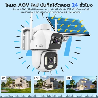 กล้องวงจรปิดไร้สายพลังงานแสงอาทิตย์ 4G, กล้องรักษาความปลอดภัย 4K ซิมการ์ดฟรี Solar AOV camera