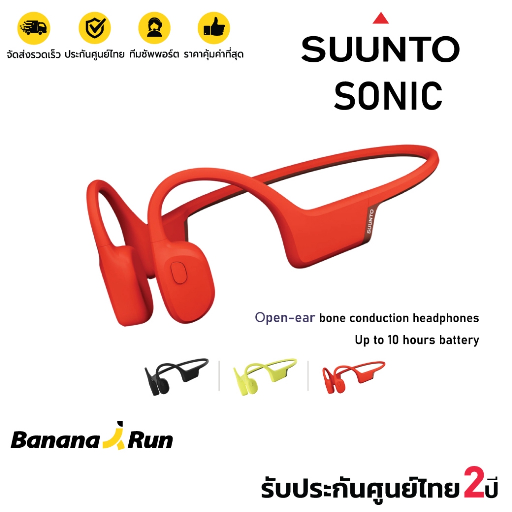 Suunto Sonic หูฟังออกกำลังกายไร้สาย Open-Ear (รับประกันศูนย์ไทย 2 ปี) Bananarun