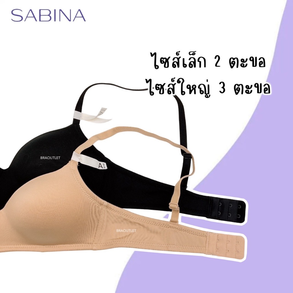 SABINA เสื้อชั้นใน (ไม่มีโครง) ฟองบาง รุ่น Pretty Perfect  NBU 23012 ราคา ถูกที่สุด ดีลบีเคเค แกลเลอรีภาพที่ 5