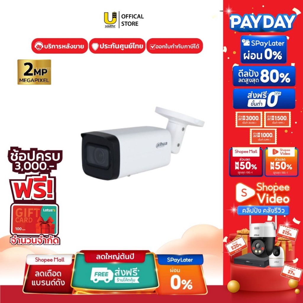 Dahua รุ่น DH-IPC-HFW2241T-ZAS กล้องวงจรปิด Dahua IP คมชัด Full HD 2MP