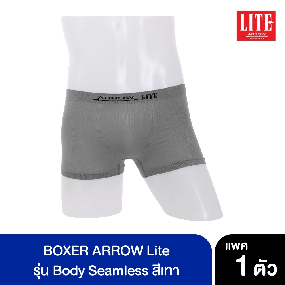 ARROW LITE BOXER รุ่น Body Seamless สีเทา
